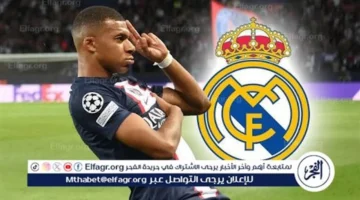 مباشر اليوم.. ريال مدريد يفتتح عهد أربيلوا أمام ليغانيس في البرنابيو